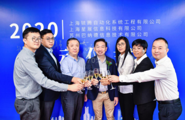 三箭齊發(fā)！子公司啟動儀式順利舉行，衣拿董事長翁端文致辭！