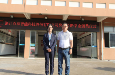 為夢想護航，衣拿助學(xué)獻愛心！