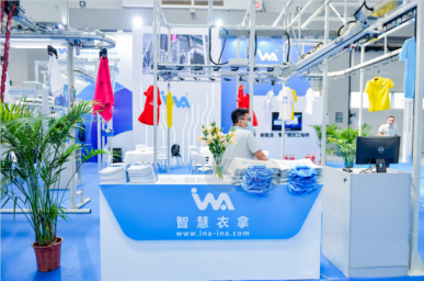 青島縫制設(shè)備展圓滿落幕，衣拿智能閃耀亮相。