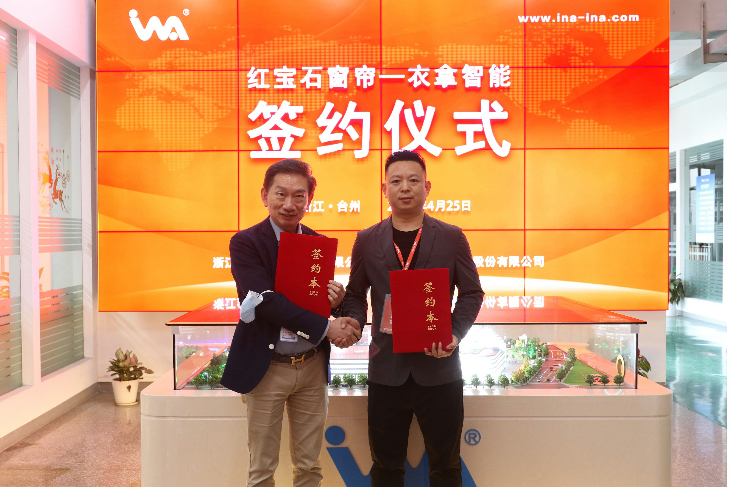 喜報 | 衣拿智能&紅寶石墻布窗簾簽署合作協(xié)議攜手共贏！