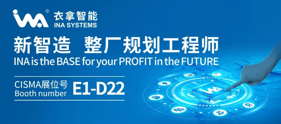 【CISMA2023】 海外觀眾邀請函辦理流程已上線，請查收！